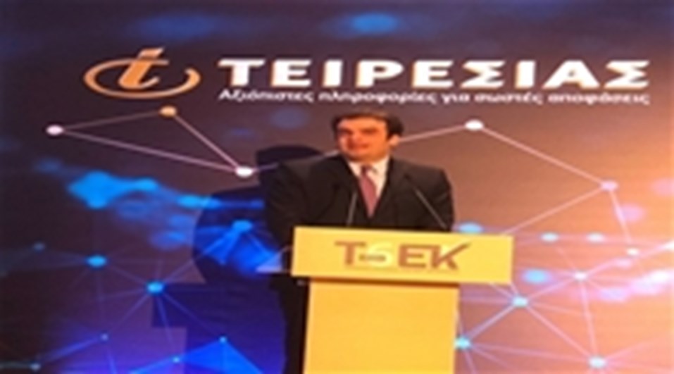 Εκδήλωση για την συμπλήρωση έξι (6) ετών από τη δημιουργία της ηλεκτρονικής υπηρεσίας ΤΣΕΚ