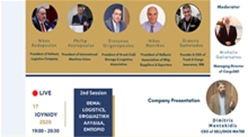 ΣΥΜΜΕΤΟΧΗ ΠΡΟΕΔΡΟΥ ΣΤΟ ΣΥΝΕΔΡΙΟ THESSALY 2020