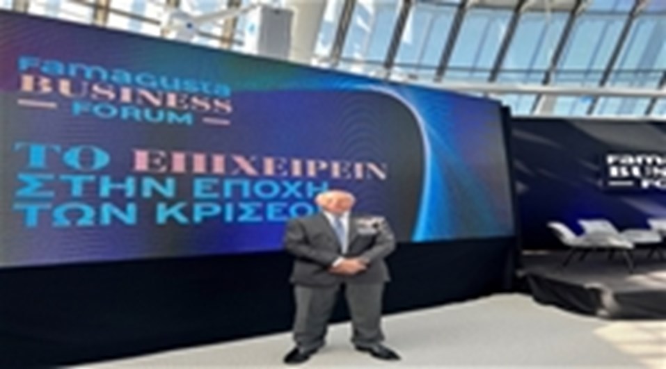 Επιχειρηματικό Φόρουμ  ΤΟ ΕΠΙΧΕΙΡΕΙΝ ΣΤΗΝ ΕΠΟΧΉ ΤΩΝ ΚΡΙΣΕΩΝ