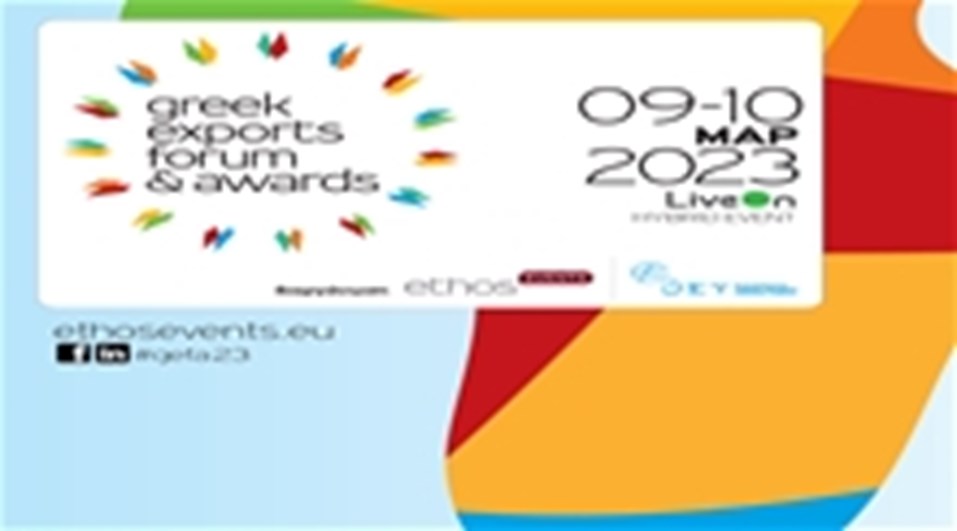  Greek Exports Forum & Awards 2023