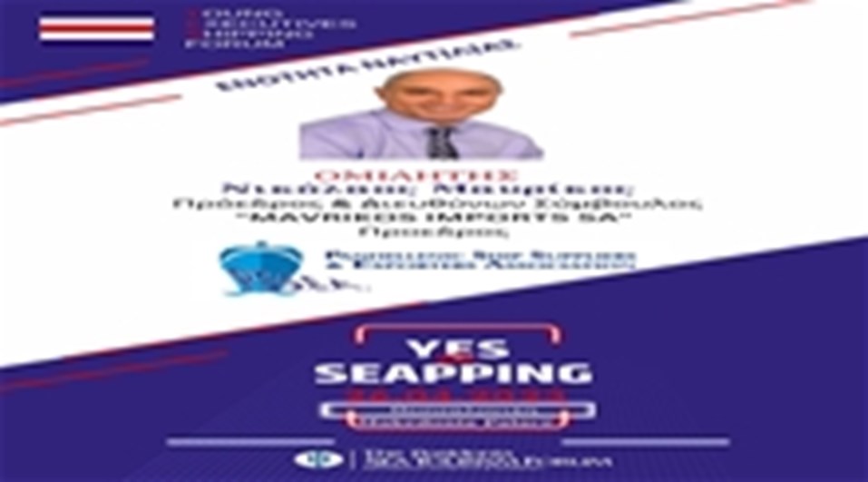 ΥΕS TO SEAPPING FORUM 26/4/23 