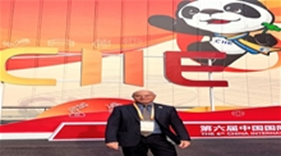  6th CHINA INTERNATIONAL IMPORT EXPO ENTERPRISE & BUSINESS EXHIBITION 