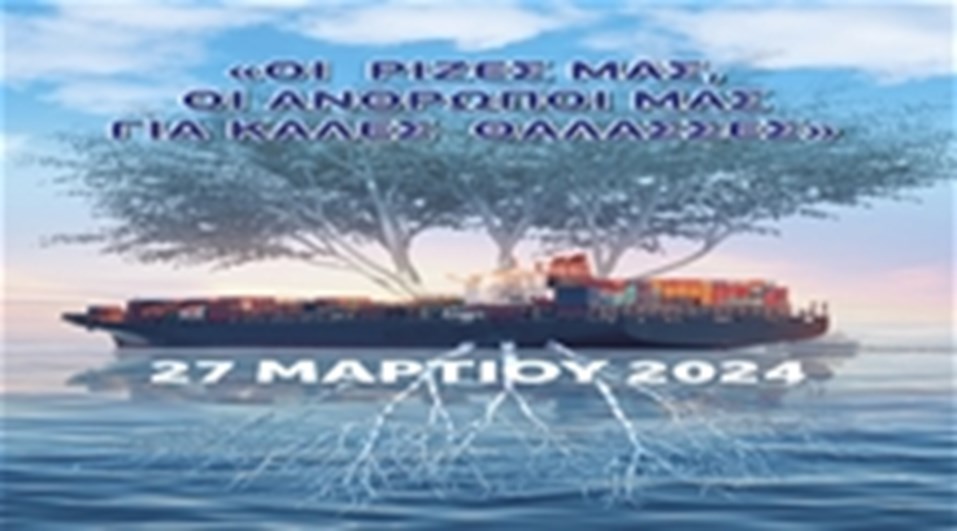 ΚΑΛΕΣ ΘΑΛΑΣΣΕΣ 2024