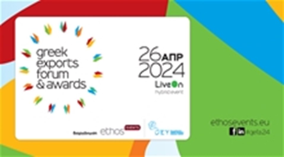 Greek Exports Forum & Awards 2024