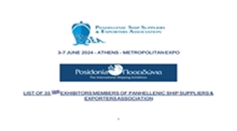 POSIDONIA 3-7/6/24 ΣΤΟ METROPOLITAN EXPO 