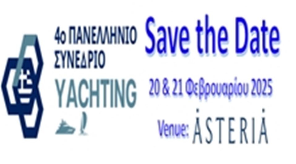 4ο ΠΑΝΕΛΛΗΝΙΟ ΣΥΝΕΔΡΙΟ YACHTING 2025
