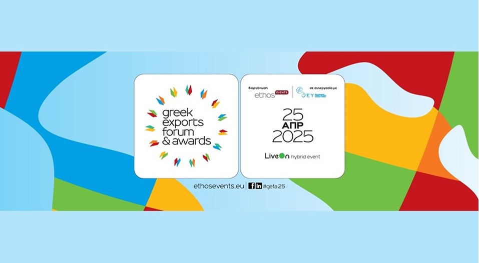 Greek Exports Forum & Awards 2025